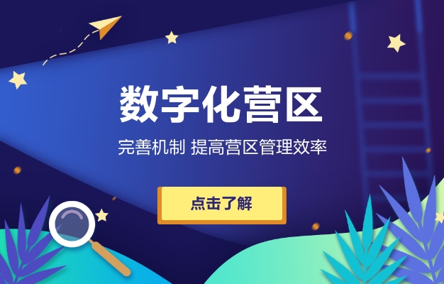 智慧軍營電子圍欄周界報(bào)警管理系統(tǒng)技術(shù)方案