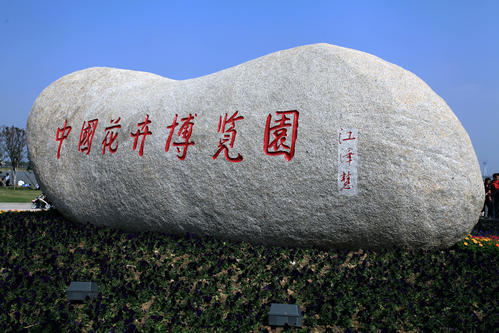 景區游船租賃出租管理收費系統，通過云平臺直接管理游船收費助力常州花博園游船管理